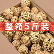 云南古树丑核桃新货高山野生纸皮无漂洗干核桃孕妇小孩散装包邮
