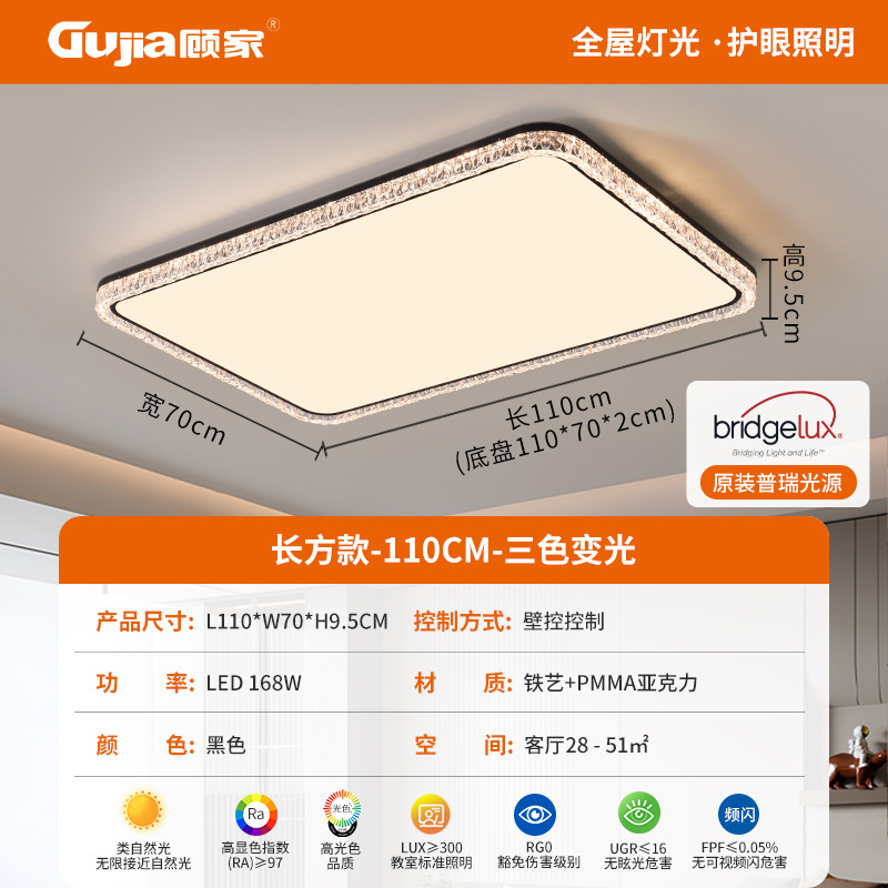 Luz de la sala de estar de Gujia protección de ojos nueva atmósfera lámpara de techo lámpara de dormitorio principal lujosa imitación de cristal de hielo lámpara de habitación 357L
