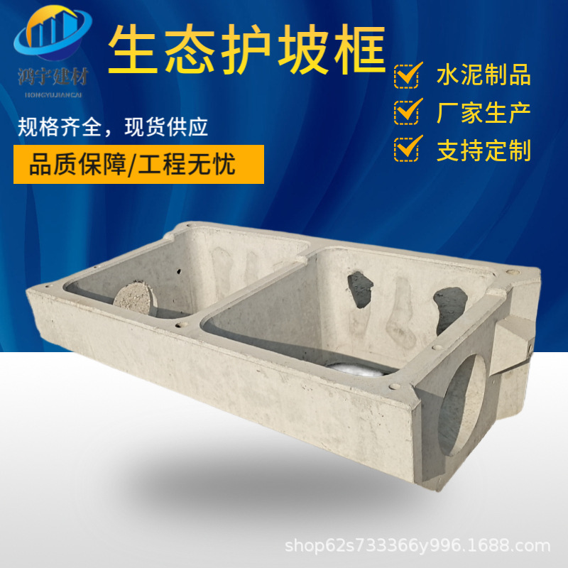 河道工程 混凝土材质 阶梯式护坡框2000*1000*520生态框