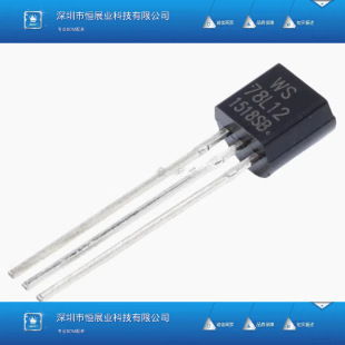 ȫ�� 78L12 WS78L12 ֱ��TO-92 12V ���˷�����С���� ���O��