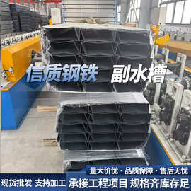 锌铝镁副水槽太阳能光伏屋脊副水槽工商业屋顶光伏导水槽一体化
