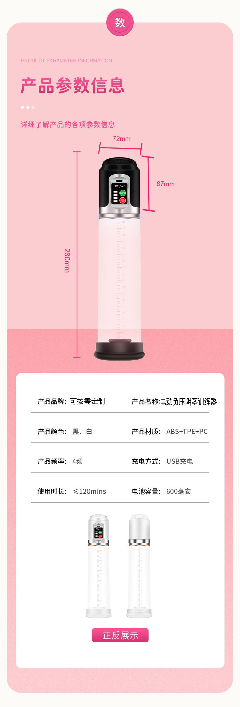 Men’s Negative Pressure Vacuum Masturbation Device MM-230, Smart LCD Trainer, Button Control — detail image 5