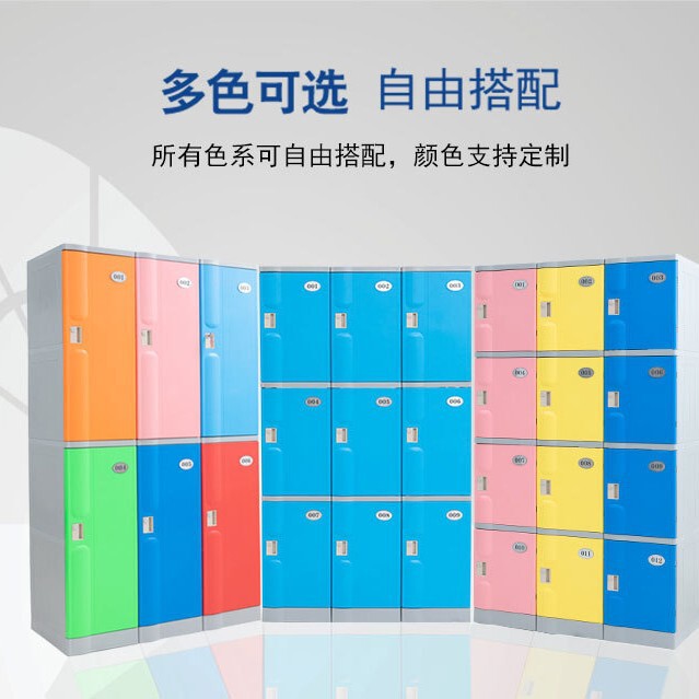 幼儿园abs塑料防潮防水教室学生包柜密码锁储物柜衣柜收纳柜|undefined