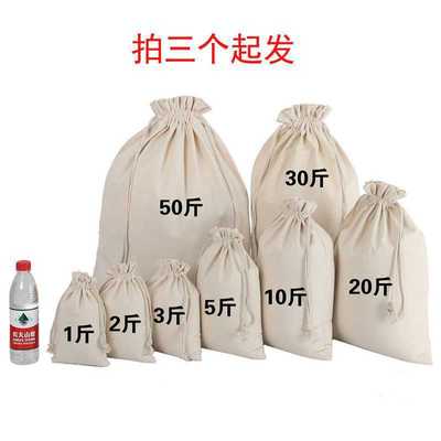 rice packing blank Mibu Bag canvas flour Cotton bags 1~50kg Grain linen bags[