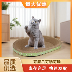 猫窝猫抓板一体耐磨不掉屑椭圆形瓦楞纸猫玩具猫抓垫猫抓窝猫爪盆