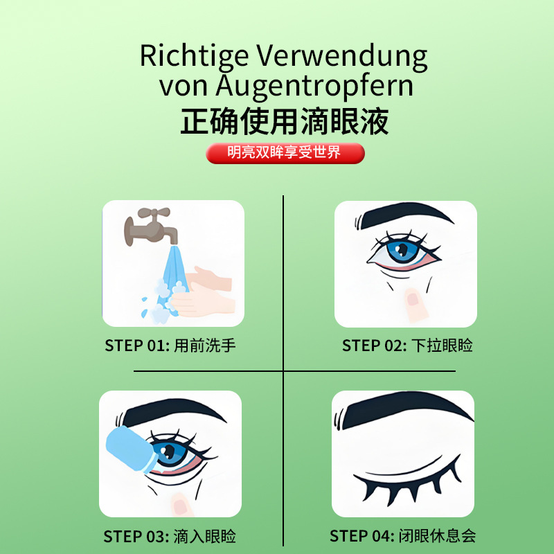 龙胆眼保健液干涩明目护眼液眼疲劳润眼温和滴眼液珍珠明眼保健液|undefined