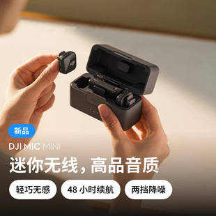 Dji Mic Mini Mini Wireless Noise Reduction Clip-On Microphone Live Broadcast Vlog Interview Mobile Phone Radio