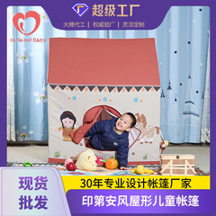 New Indoor Children's Game Tent Baby Game House Cross-border Toys Indian Kindergarten Children's Small House