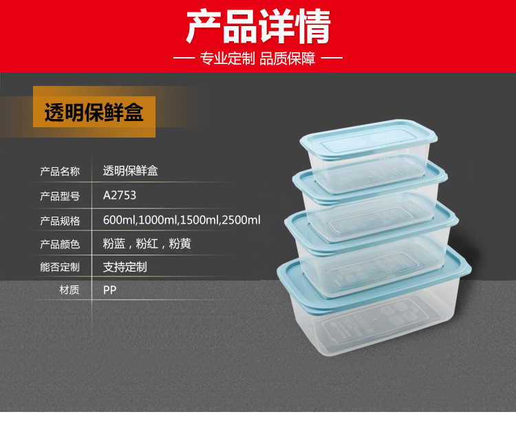 4个装食品级PP塑料保鲜盒 食品透明长方形保鲜盒冰箱外卖饭盒批发详情8