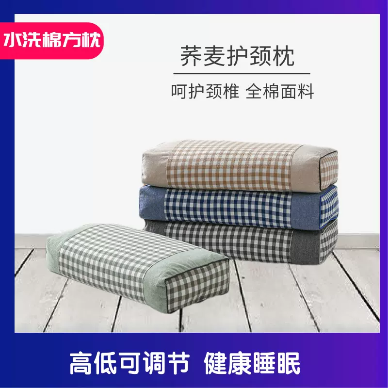 全荞麦皮枕头成人家用学生宿舍颈椎专用纯荞麦壳高枕芯带枕头套