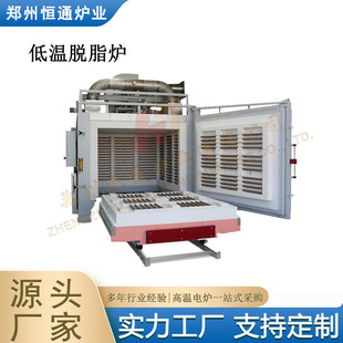 Hengtong Furnace Industry Low Temperature Degreasing Furnace Hot Air Circulation Grate Glue Sintering Furnace Pre-sintering High Temperature Electric Furnace