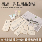 酒店用品民宿宾馆一次性牙刷带牙膏梳子便携旅行洗漱套装厂商供应