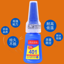 韩版401胶水强力粘橡胶金属塑料木材破璃强力万能胶502胶水美甲胶