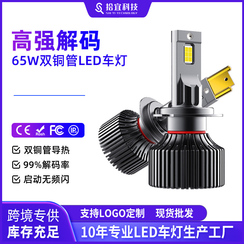 汽车led激光大灯h1改装h7车灯h11灯泡9012强光9005超亮h4近远一体