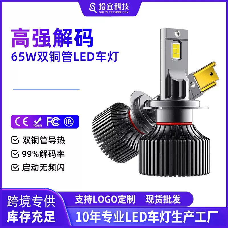 汽车led激光大灯h1改装h7车灯h11灯泡9012强光9005超亮h4近远一体