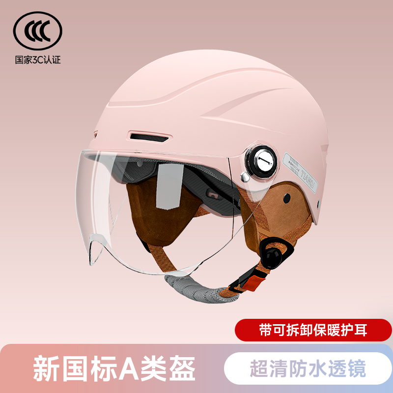 Certified Half Helmet, Universal Auto Parts and Accessories - soft-mist-pink-hd-transparent-short-lens-detachable-warm-earmuffs