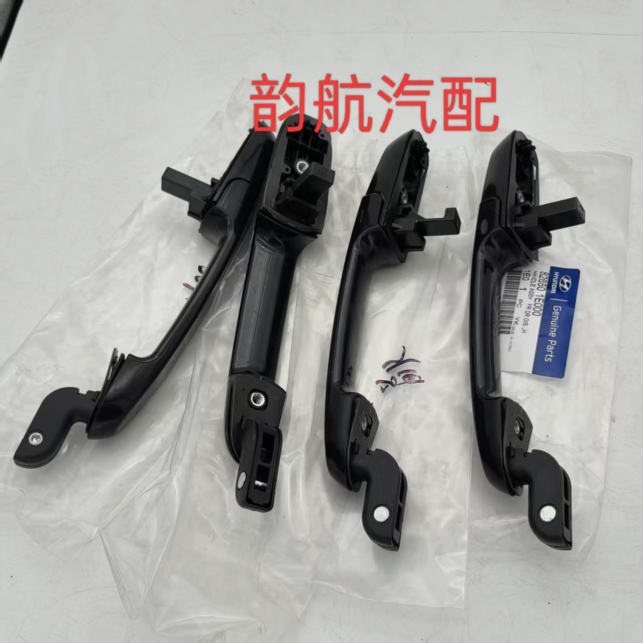 Suitable for Hyundai Accent Car Door Outer Handle Outer Handle 82650-1E000 82660-1E000
