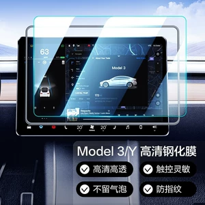Tesla MODEL3/Y Huanxin 3 ekran temperli plyonka, HD naviqasiya plyonkası
