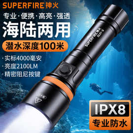 神火专业户外潜水手电筒LED多功能IP68防水下照明长续航强光手电