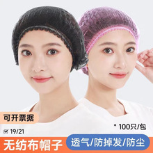 一次性无纺布条形帽子餐饮工厂厨师防油烟透气防尘掉发头套网帽