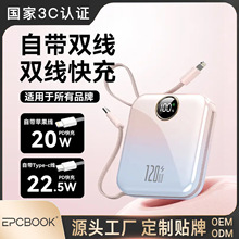 3C认证充电宝自带线手机快充大容量2万毫安迷你便携移动电源批发