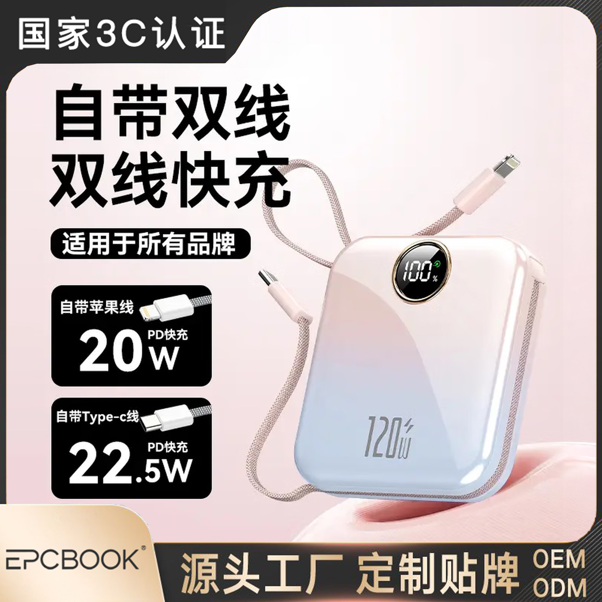 3C认证充电宝自带线手机快充大容量2万毫安迷你便携移动电源批发