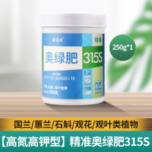 奥绿肥缓释颗粒通用型A2多肉专用绿植花卉318s月季花肥奥绿315S号