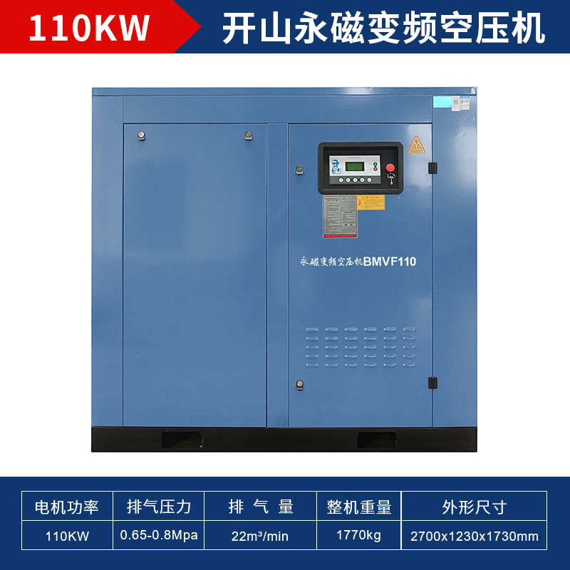 Compresor de aire de tornillo Kaishan Compresor de aire de bajo ruido industrial Inversor de imán permanente 7.5/15KW Ventas directas de fábrica