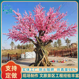 仿真植物桃花树婚庆道具装饰商场橱窗落地摆件大型假树绿植樱花树