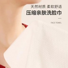 Compressed Towel Thickened Travel Portable Small Square Face Wipes Makeup Remover Face Cleansing Cloth Disposable Face Towel Bath Towel