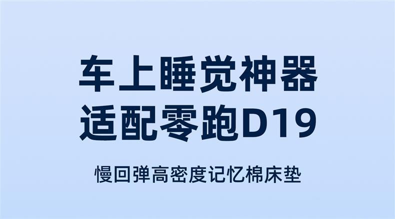 Lingpao D19 special car mattress, rear seat sleeping pad, car sleeping gadget, inflatable bed for long-distance self-driving trips