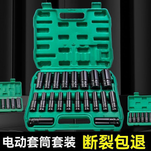 Electric wrench lengthened socket suit screw nut hand electric drill hexagon socket gun thickened socket head 8-32mm