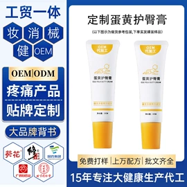 身体护理套装;保健护具;花露水防蚊液