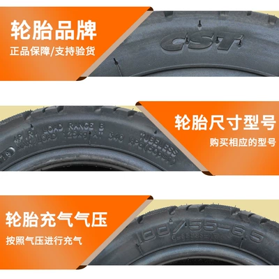 Tire Balance Car 11inch – Elektrikli avtomobil şinləri