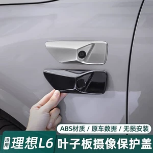 Suitable for Ideal L6L7L8L9 fender protection cover, body camera blackened decorative sticker, Black Warrior kit
