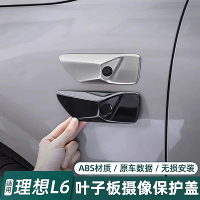 Suitable for Ideal L6L7L8L9 fender protection cover, body camera blackened decorative sticker, Black Warrior kit (Other Car Modifications)