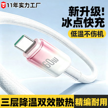 数据线冰透快充适用苹果iPhone17华为安卓数据线手机充电线