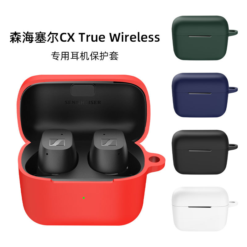 Suitable for Sennheiser CX True Wireless earphone case silicone case anti-fall and dustproof earphone case