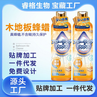 Wood Floor Wax Redwood Furniture Maintenance Beeswax Liquid Wax Gloss Brightening Decontamination Composite Floor Brightening Orange Oil Prevention