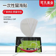 剪发刘海贴遮挡脸护眼烫染发工具焗油理发一次性透明面罩美发用品