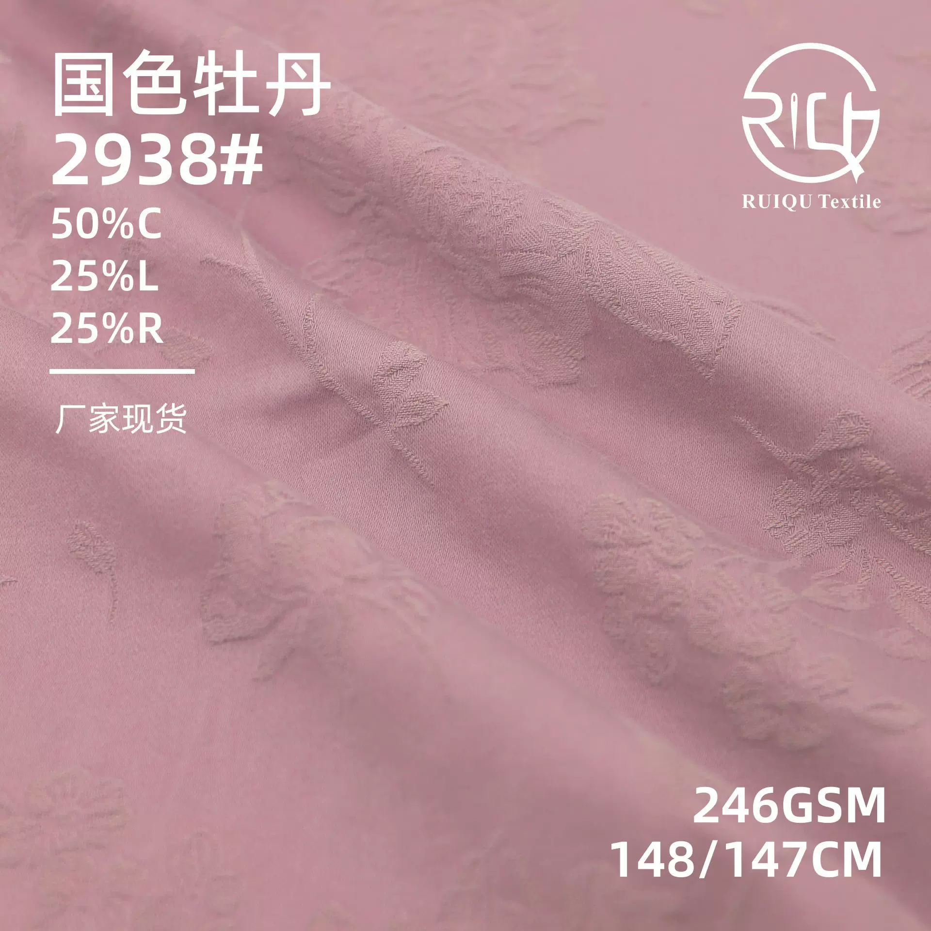 现货提花国色牡丹面料亲肤时尚女装连衣裙套装衬衫设计师布料批发