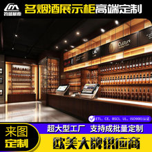 名烟酒展示柜高档柜台展示雪茄店定制雪茄厂家整店定制