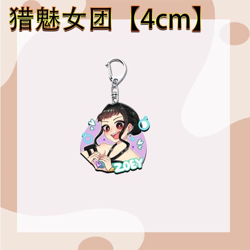 异形猎魔舞台女团之刃钥匙扣新款周边亚克力二次元挂件书包礼物|undefined