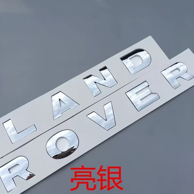 Applicable Land Rover LAND ROVER Car logo - bright-silver
