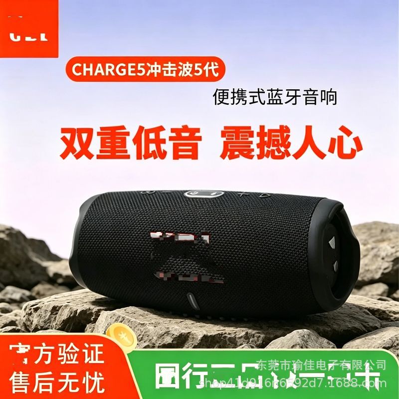 Cross-Border Shockwave 5 Charge5 Wireless Bluetooth Speaker Tws Card-Inserting Speaker Outdoor Portable Gift Wholesale Cross-Border Shockwave 5 Charge5 Wireless Bluetooth Speaker Tws Card-Inserting Speaker Outdoor Portable Gift Wholesale