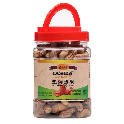 越南進口帶皮腰果 康源藍鹽焗腰果400克A果罐裝每日堅果 休閑零食