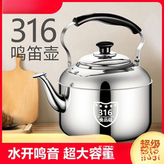 家用热水壶明火壶不锈钢鸣音食品级燃气大容量烧水壶电磁炉