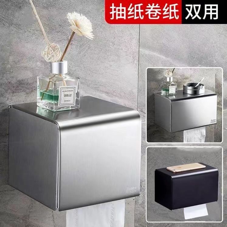 304ステンレスティッシュボックス穴なしトイレロール紙箱ホテル防水トイレットペーパーボックス壁掛け式引き出し紙箱|undefined