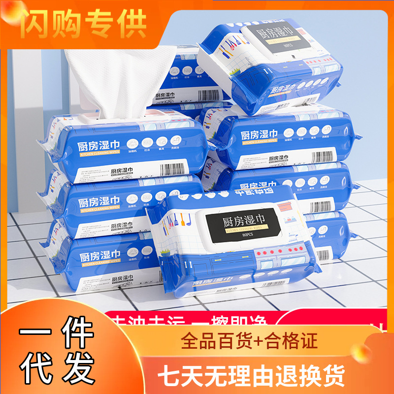 Kitchen Wipes, Powerful Degreasing Household Wipes, Clean and Remove Heavy Oil Stains, Range Hood Wet Wipes