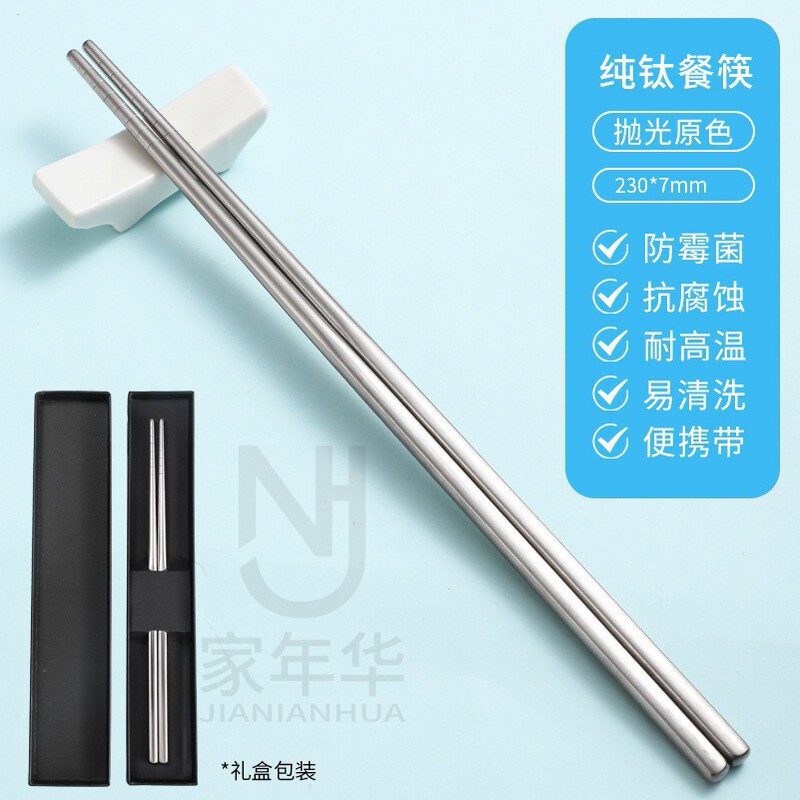 純チタン箸カラー氷花チタン箸家庭用高級滑り止め箸ギフトボックスセット携帯屋外キャンプ合金箸|undefined